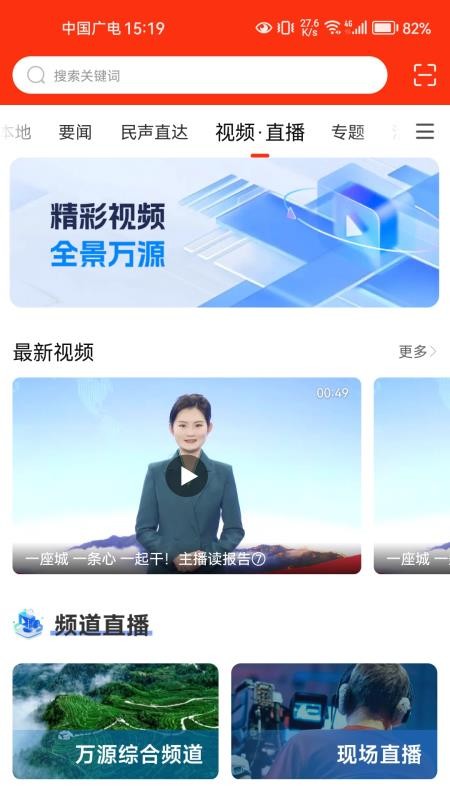 万源融媒官网版