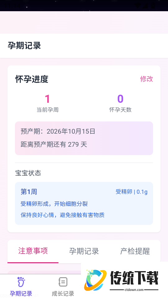 萌宝喜乐多免费版