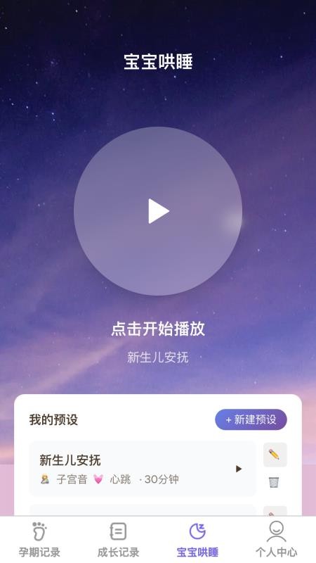 萌宝喜乐多免费版