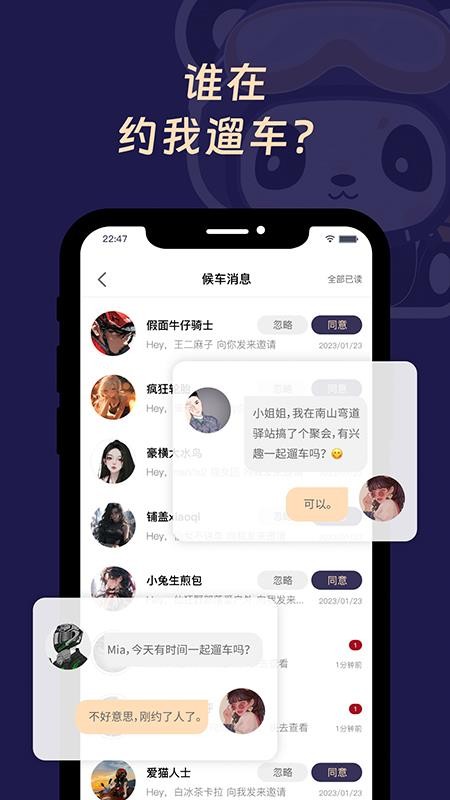 遛遛摩托官网版