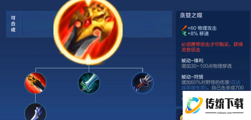 王者荣耀碰到梦奇怎么出装