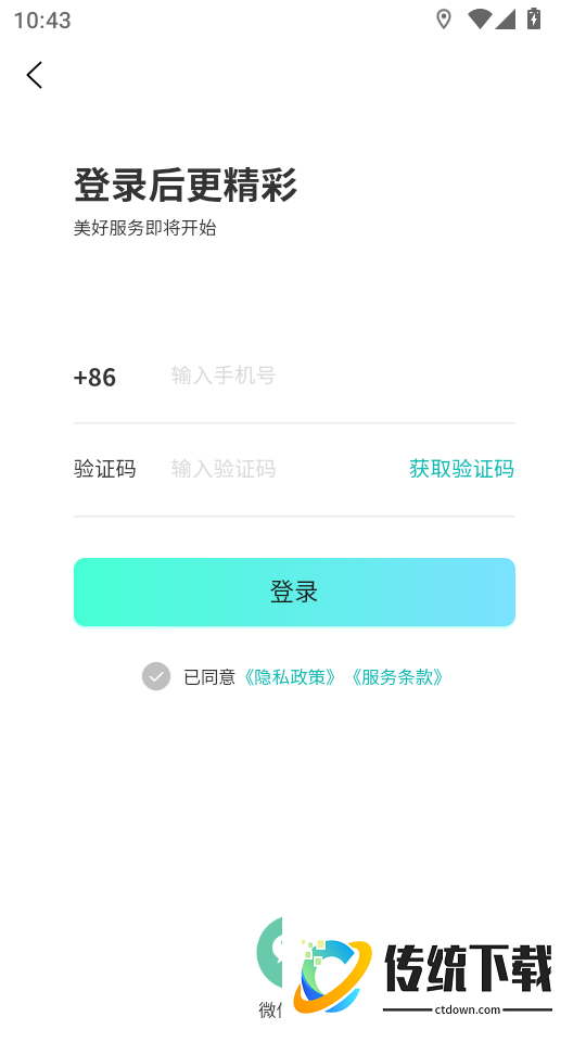 怡福到家最新版