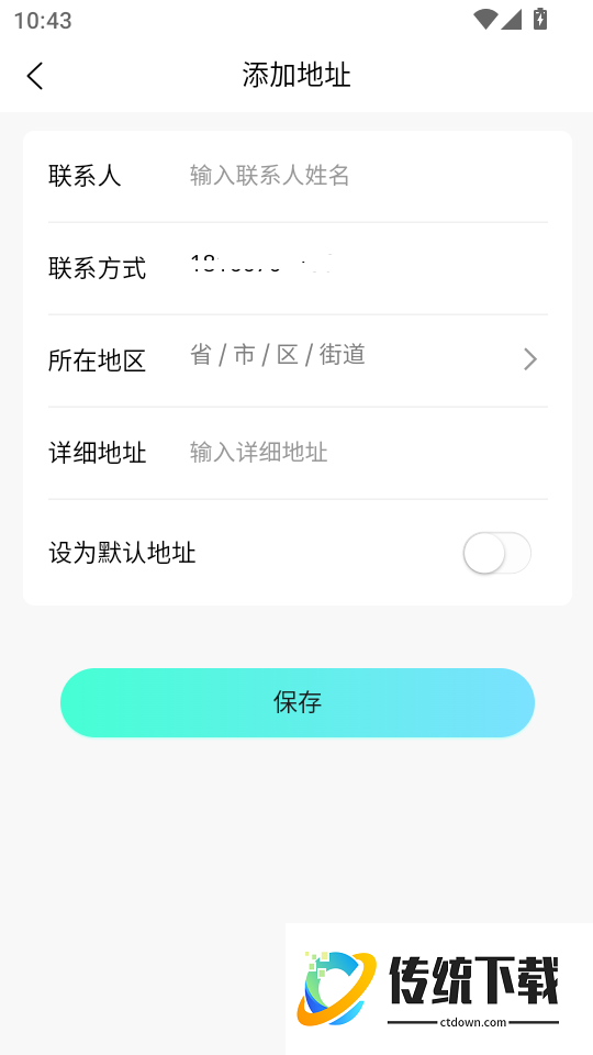 怡福到家最新版