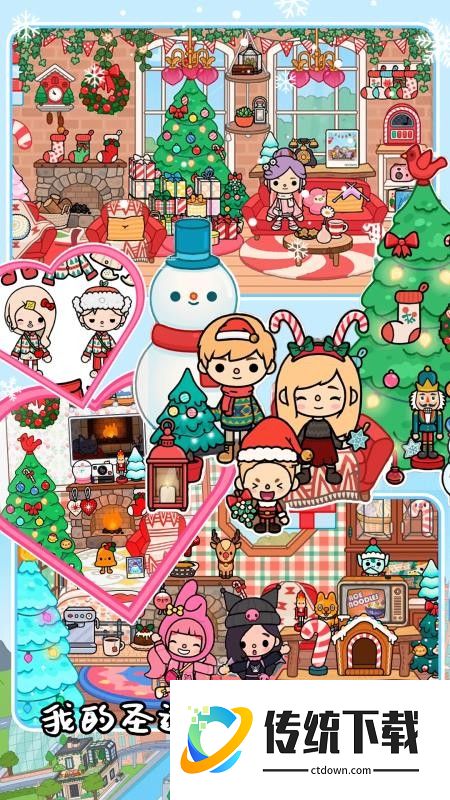 迷你小家模拟世界最新版