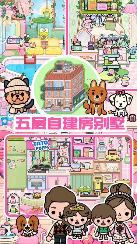 迷你小家模拟世界最新版