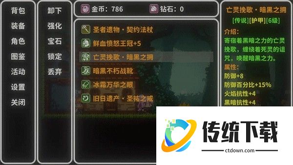 艾斯特莱雅游戏