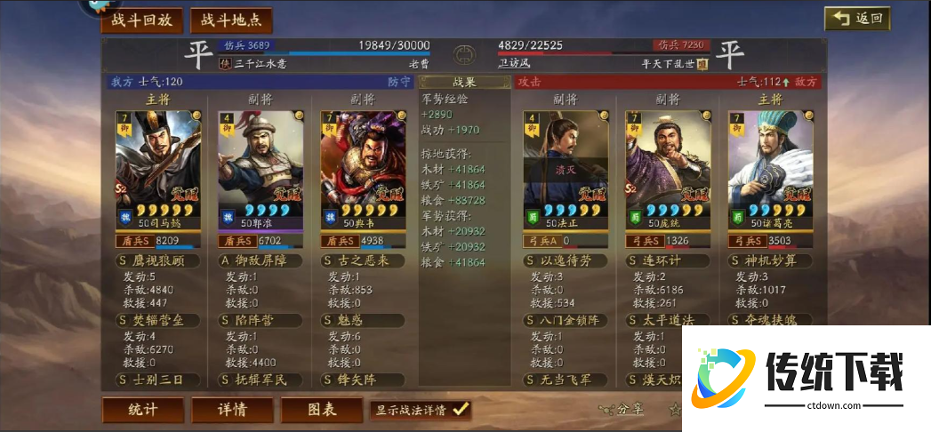 三国志战略版如何对刷战功