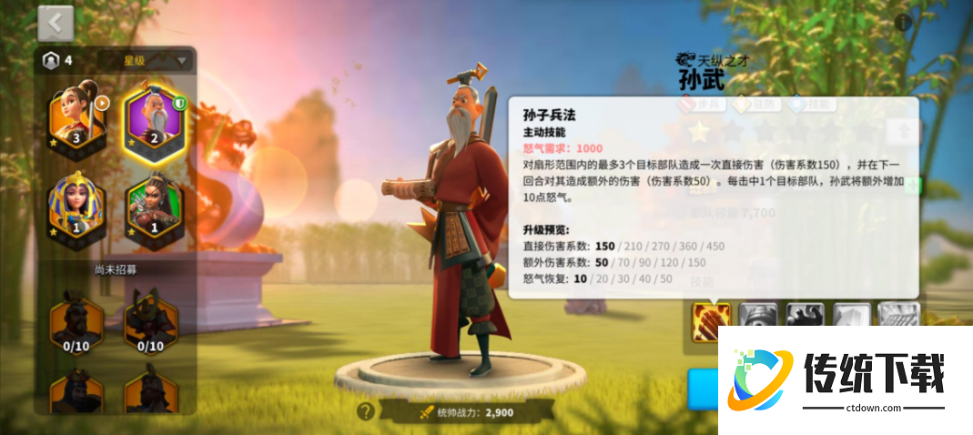 万国觉醒后期孙武如何玩