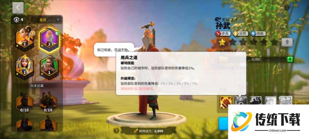 万国觉醒后期孙武如何玩