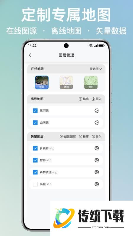外业哥免费版