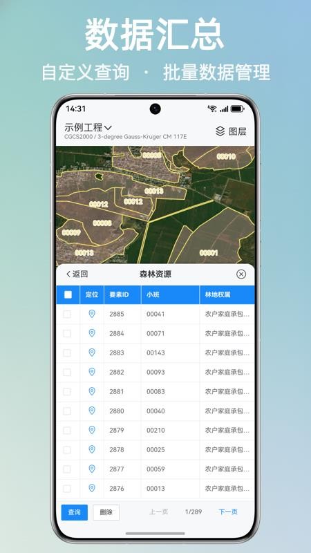 外业哥免费版