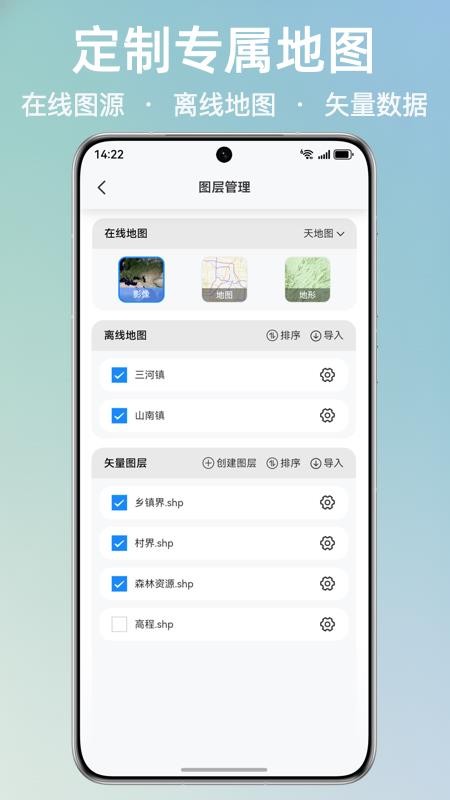 外业哥免费版