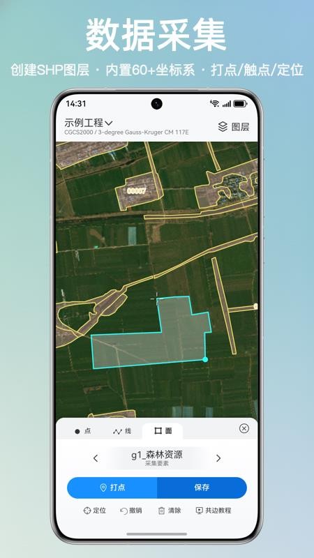 外业哥免费版