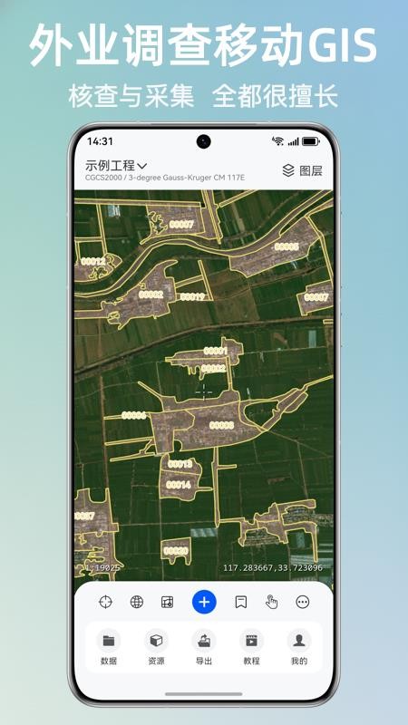 外业哥免费版