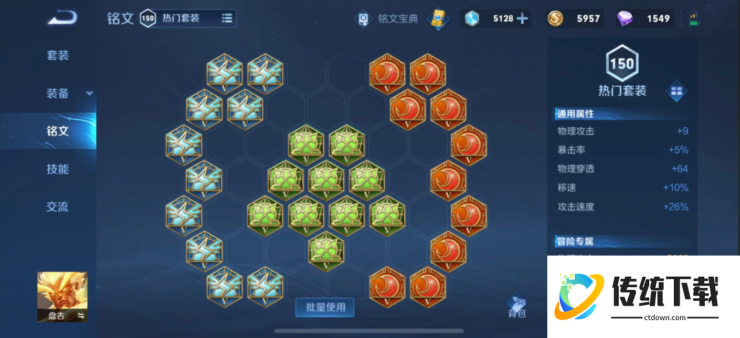 王者荣耀盘古玩射手出装怎么搭配