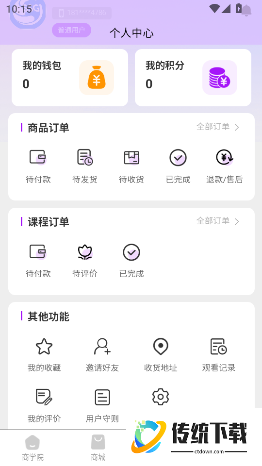 Sunmarket免费版