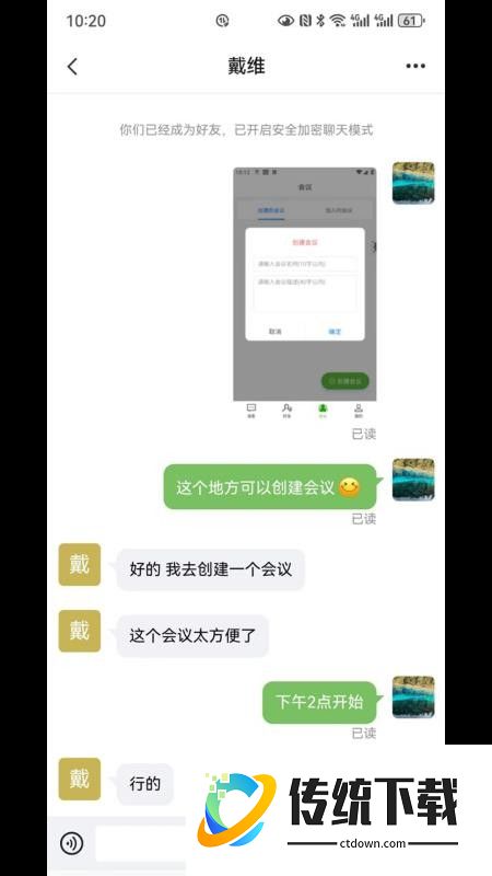 森讯app官方版