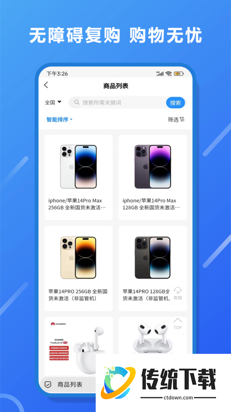 E卡商城官方版