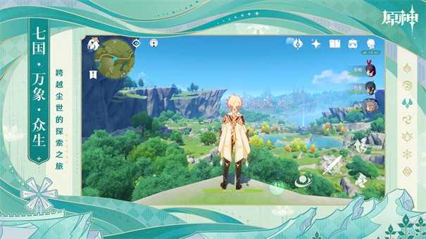原神手游手机版