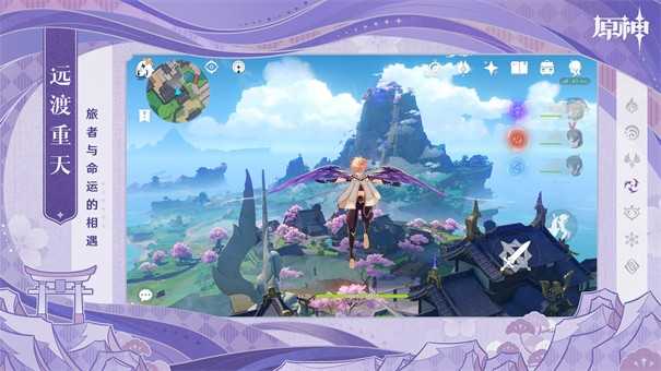 原神手游手机版