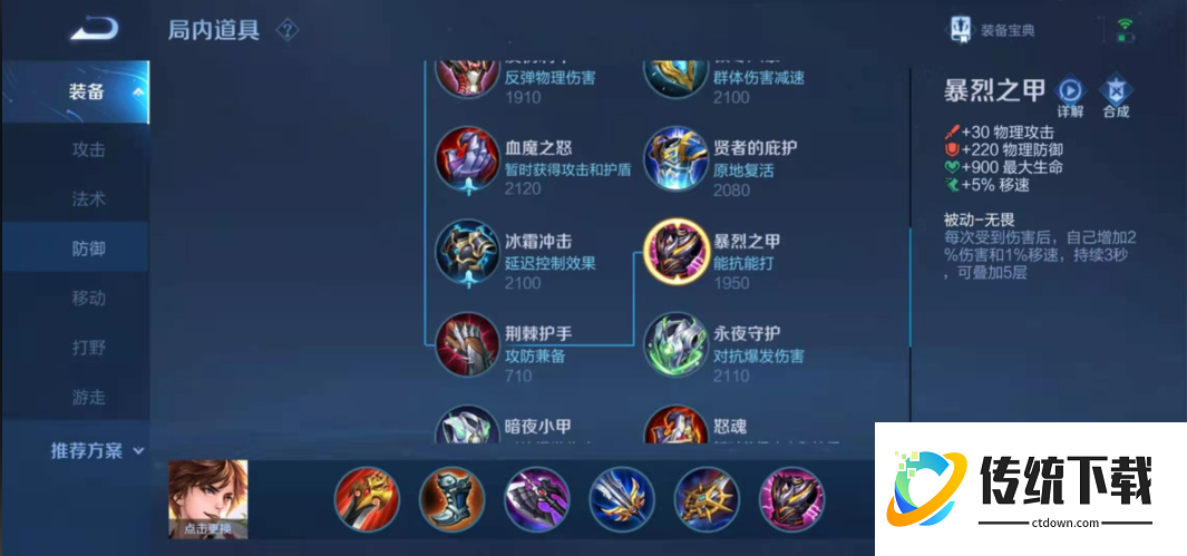 王者荣耀李白怎么出装秒杀