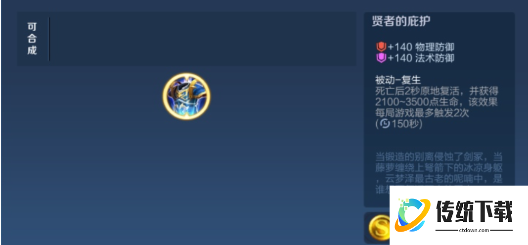 王者荣耀李白怎么出装秒杀