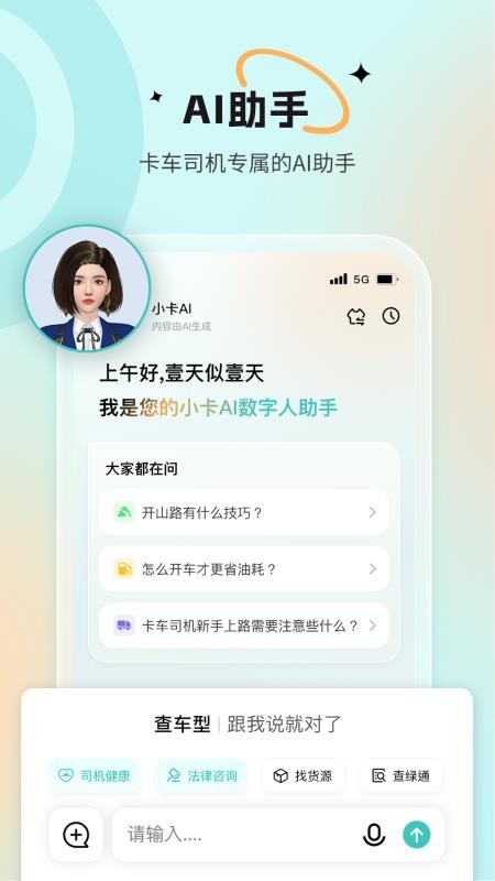 小卡巡货官方版