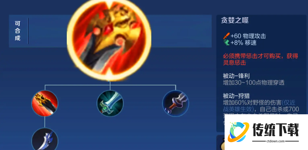 王者荣耀身法猴出装怎么搭配