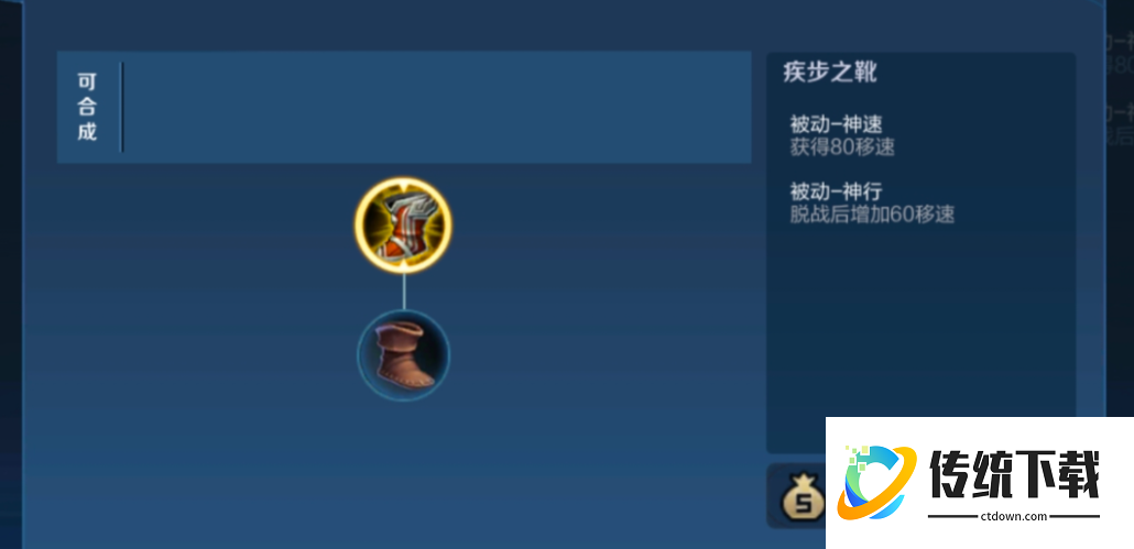 王者荣耀身法猴出装怎么搭配
