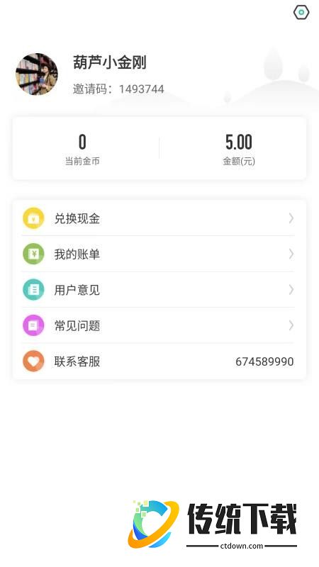 步步为赢app