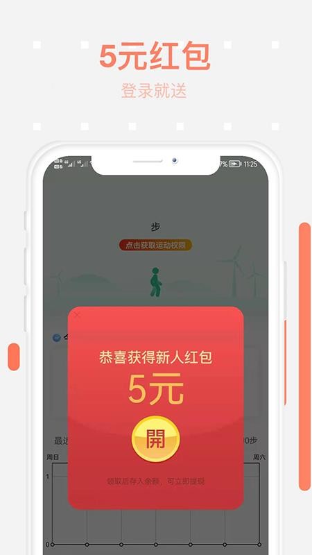 步步为赢app