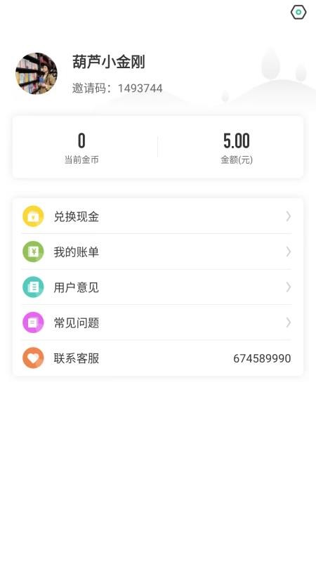 步步为赢app