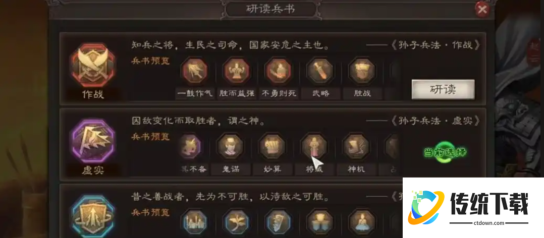 三国志战略版s2怎么开启兵书
