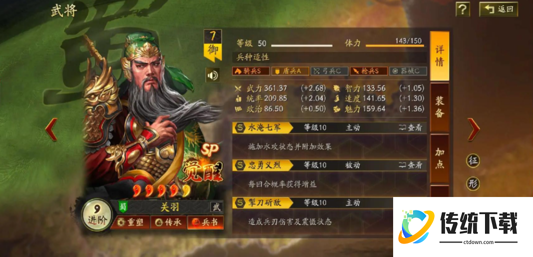 三国志战略版s2怎么开启兵书