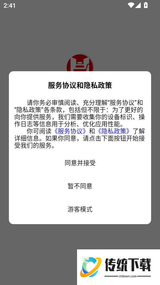嗨购手机版