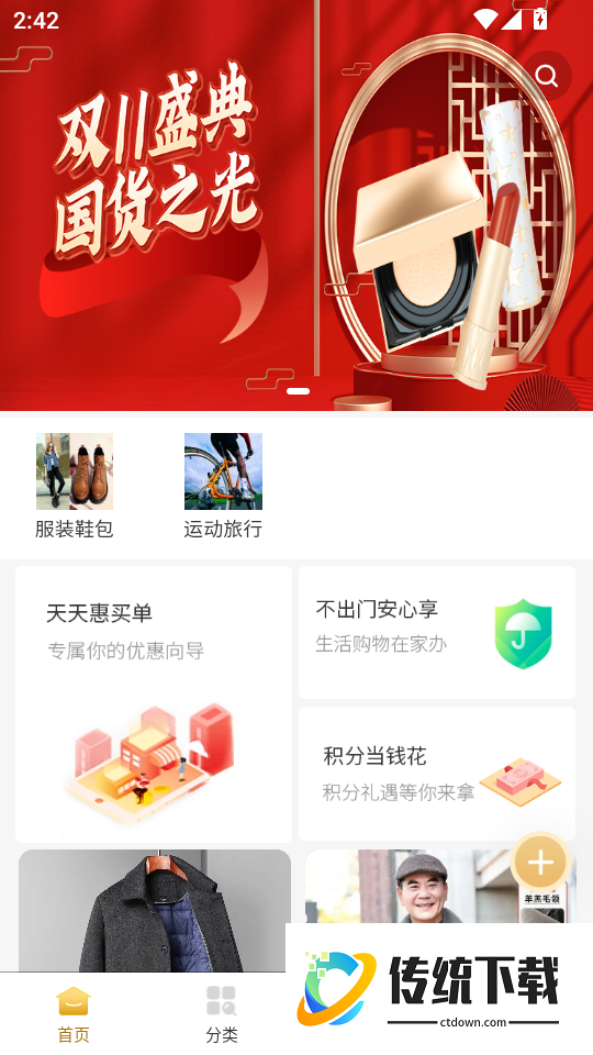 嗨购手机版