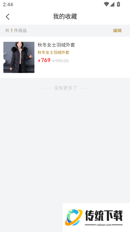 嗨购手机版