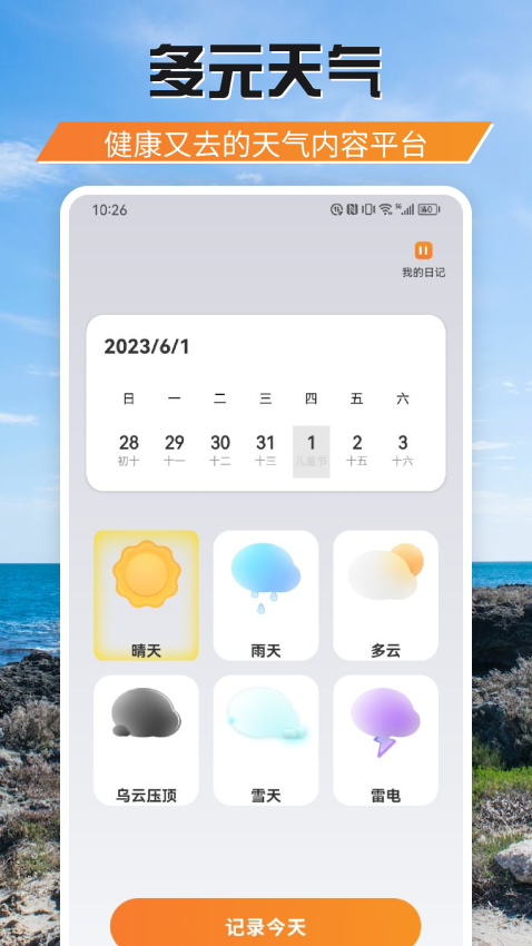 游吧通最新版