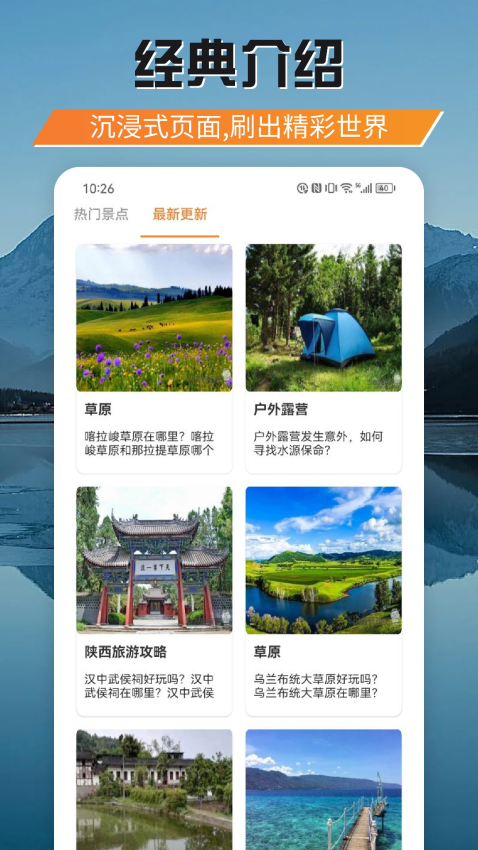 游吧通最新版