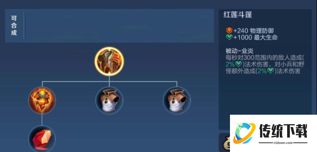 王者荣耀猪八戒克制白起如何出装