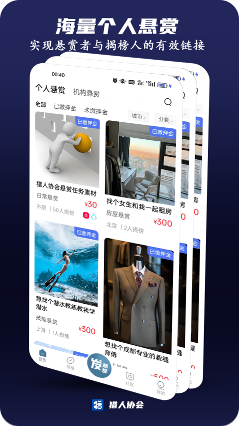 猎人协会最新版