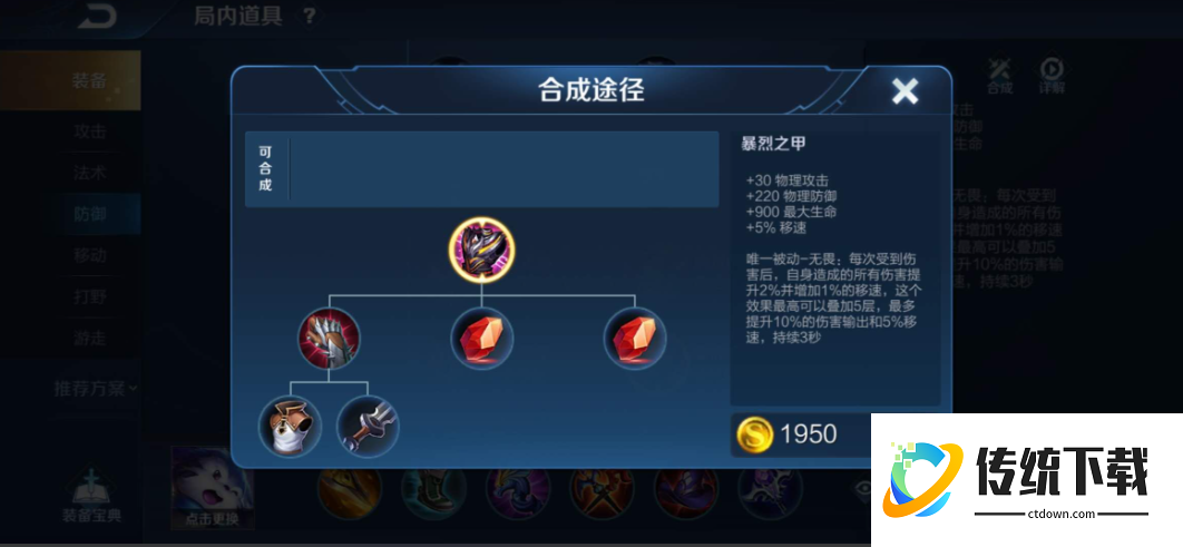 王者荣耀杨戬打野1v5出装是什么