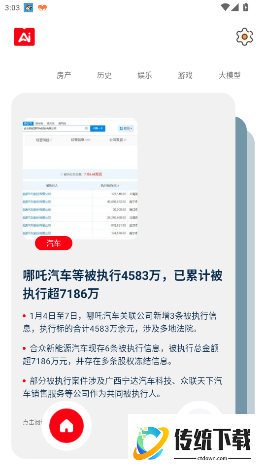 今日要点官网版