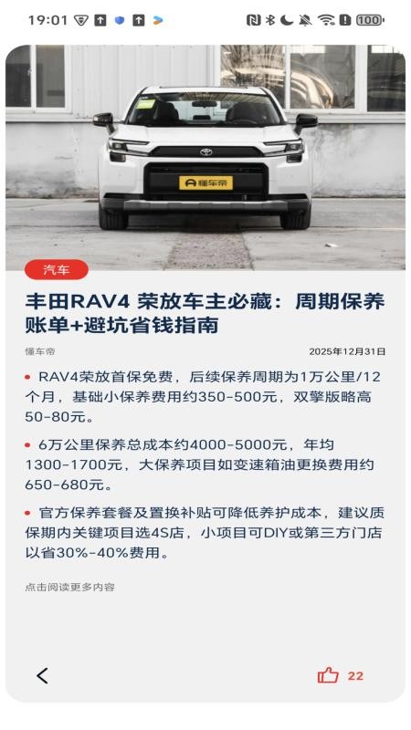 今日要点官网版