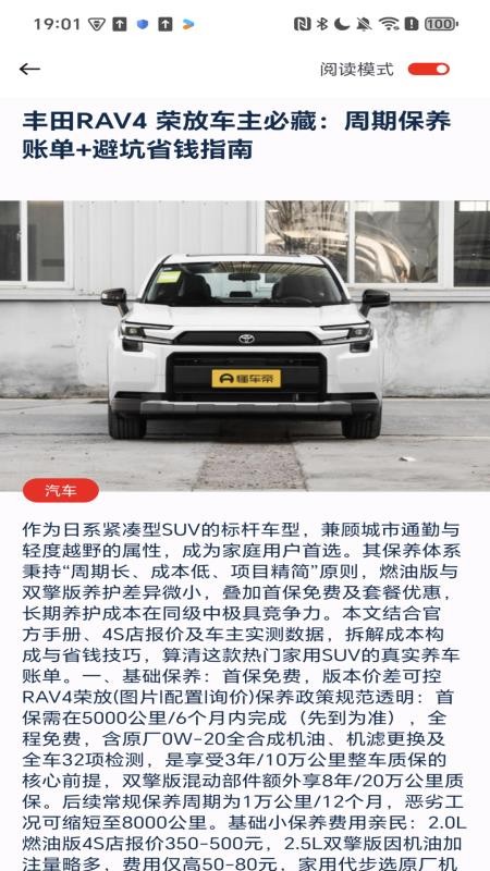 今日要点官网版