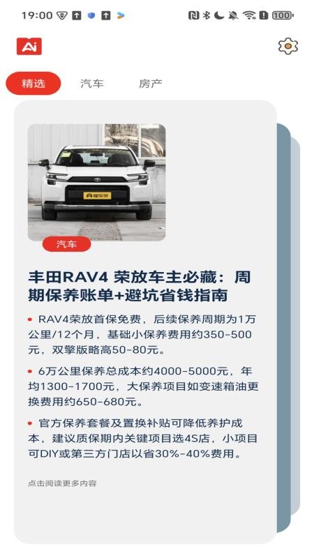 今日要点官网版