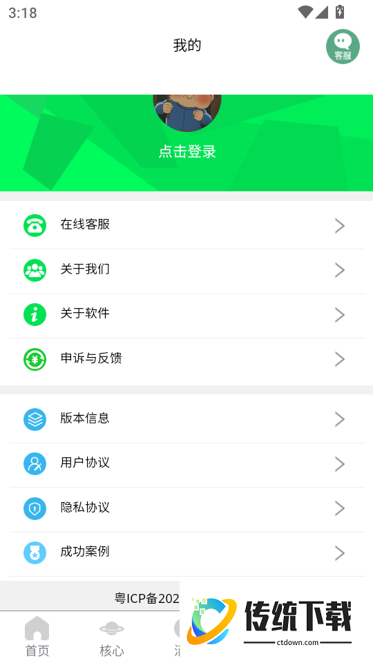 量子数据恢复app