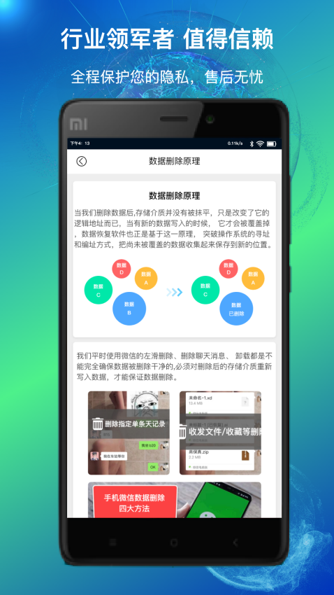量子数据恢复app