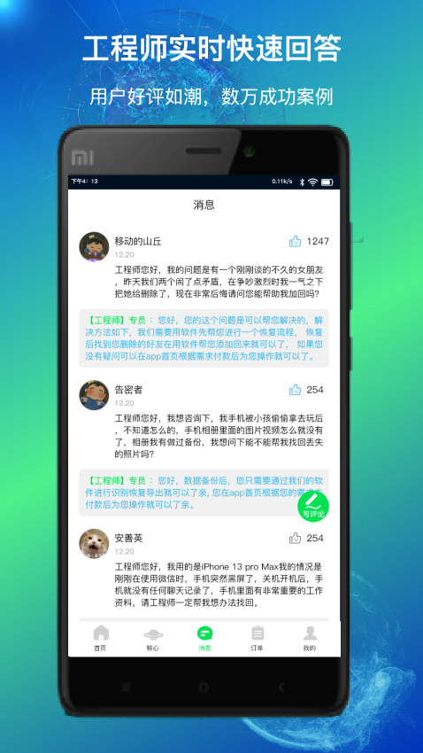 量子数据恢复app