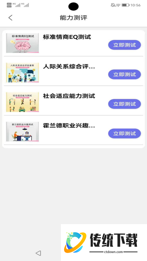 快乐速算最新版